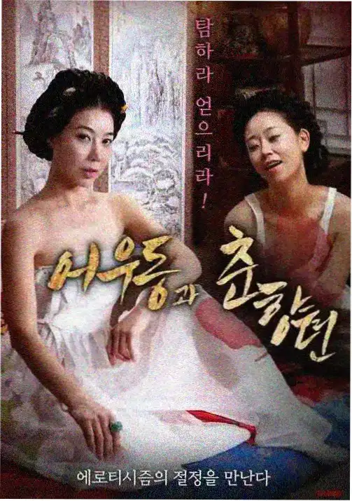 间谍过家家 第二季
